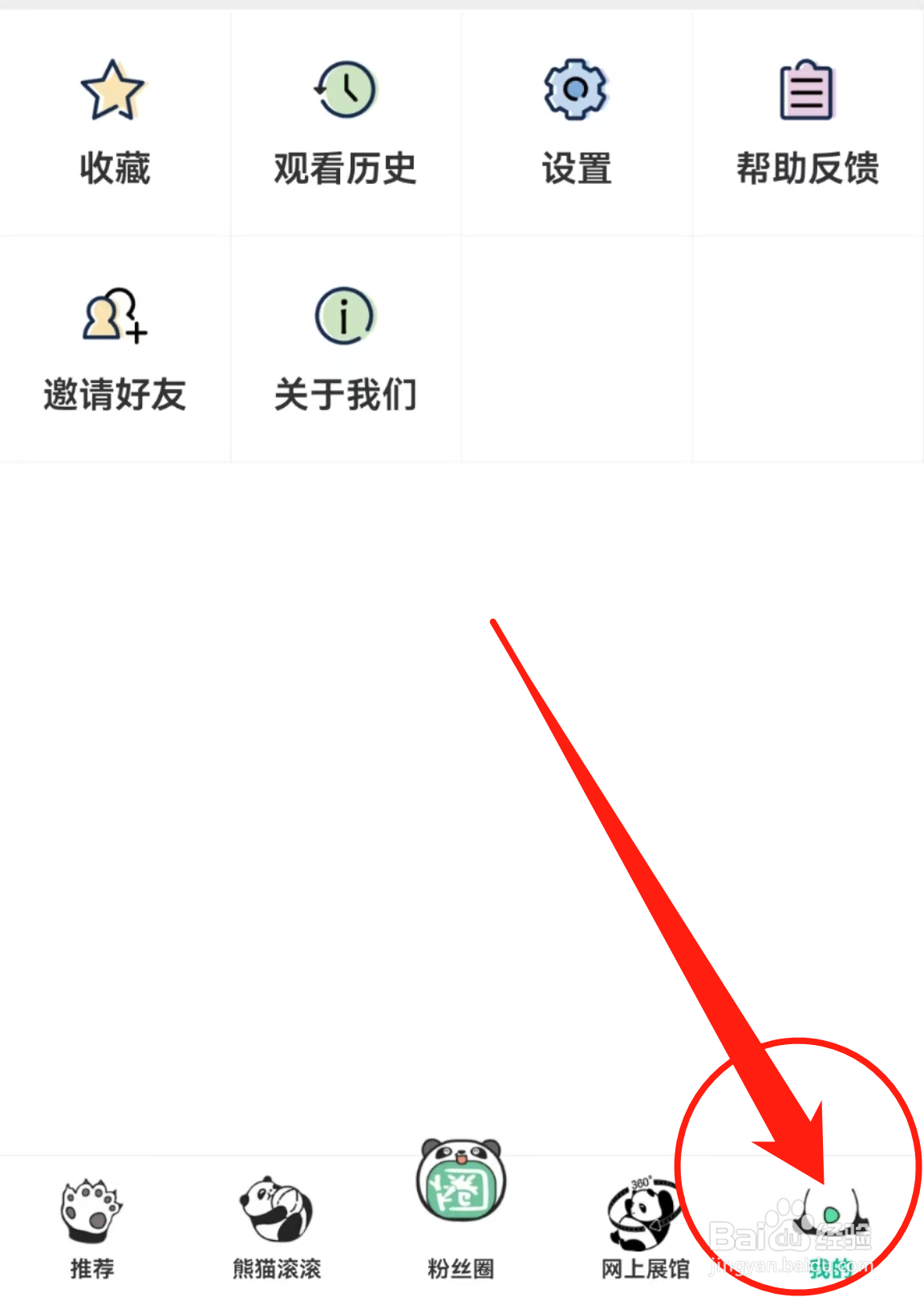 如何查看熊猫频道APP中的清理系统缓存？