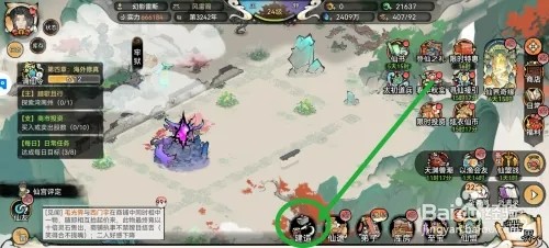 最强祖师如何建造百合花圃