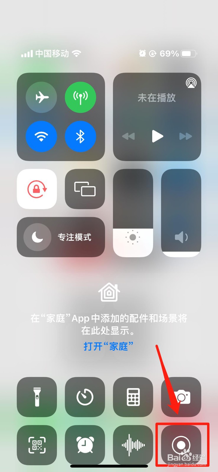 苹果12怎么录屏幕视频