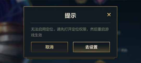英雄联盟手游战区定位怎么设置
