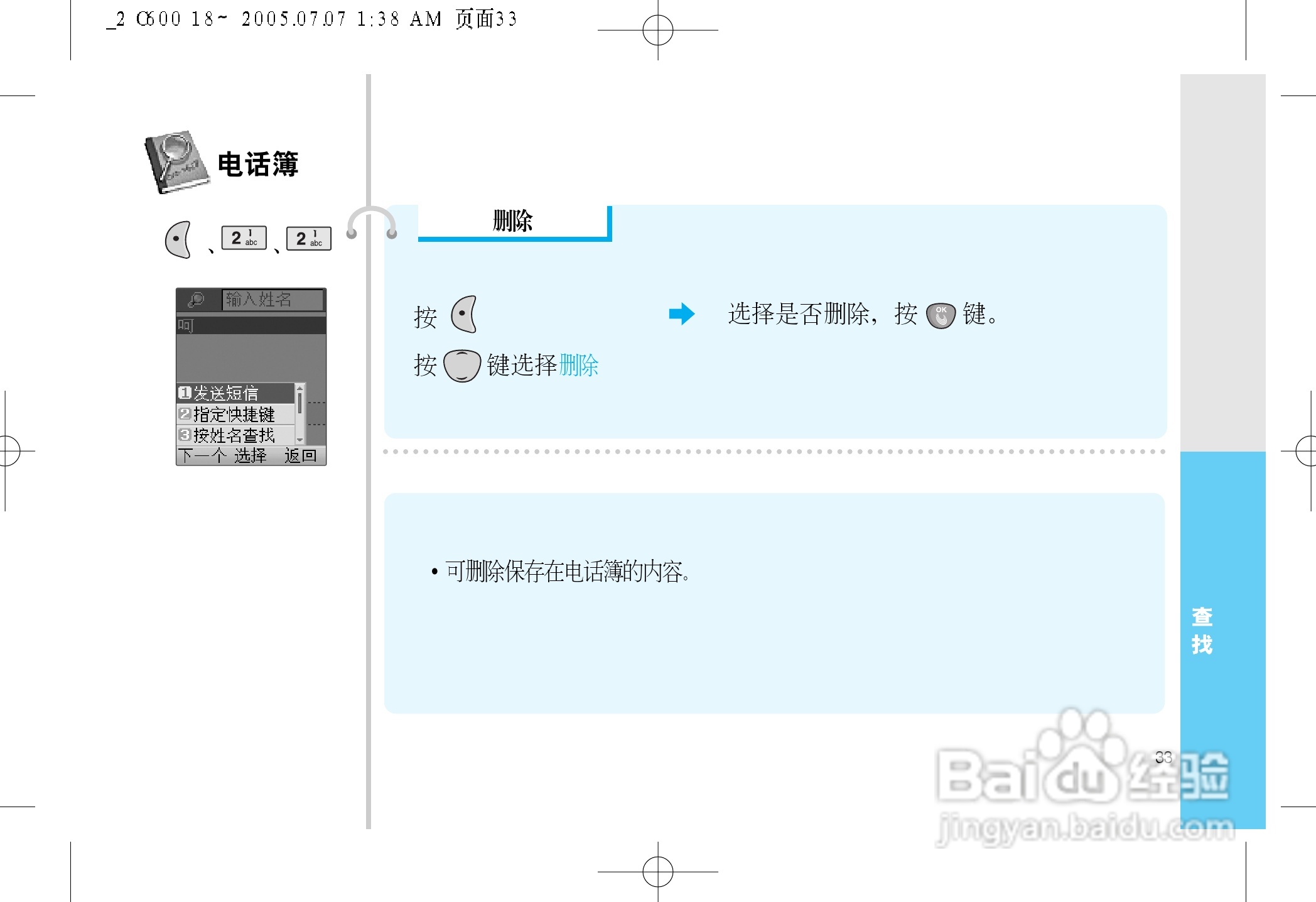 LG LG-600手机使用说明书:[4]