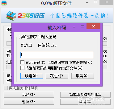 怎么给文件设置密码保管重要私密文件