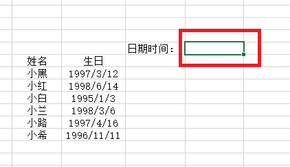Excel简单函数应用之设置当前日期与时间