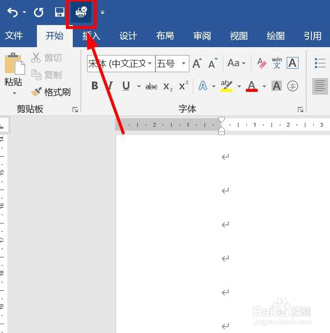 word怎么添加“快速访问工具栏”功能命令?