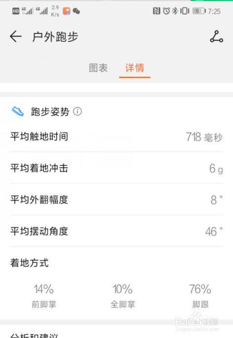 荣耀手环4running怎么戴在鞋上使用