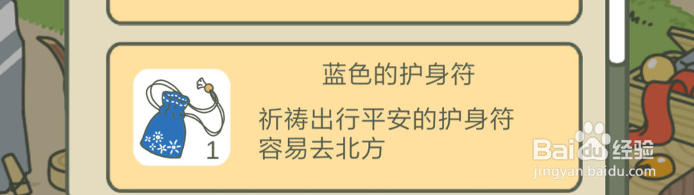 旅行青蛙抽奖抽中蓝球有什么用呢