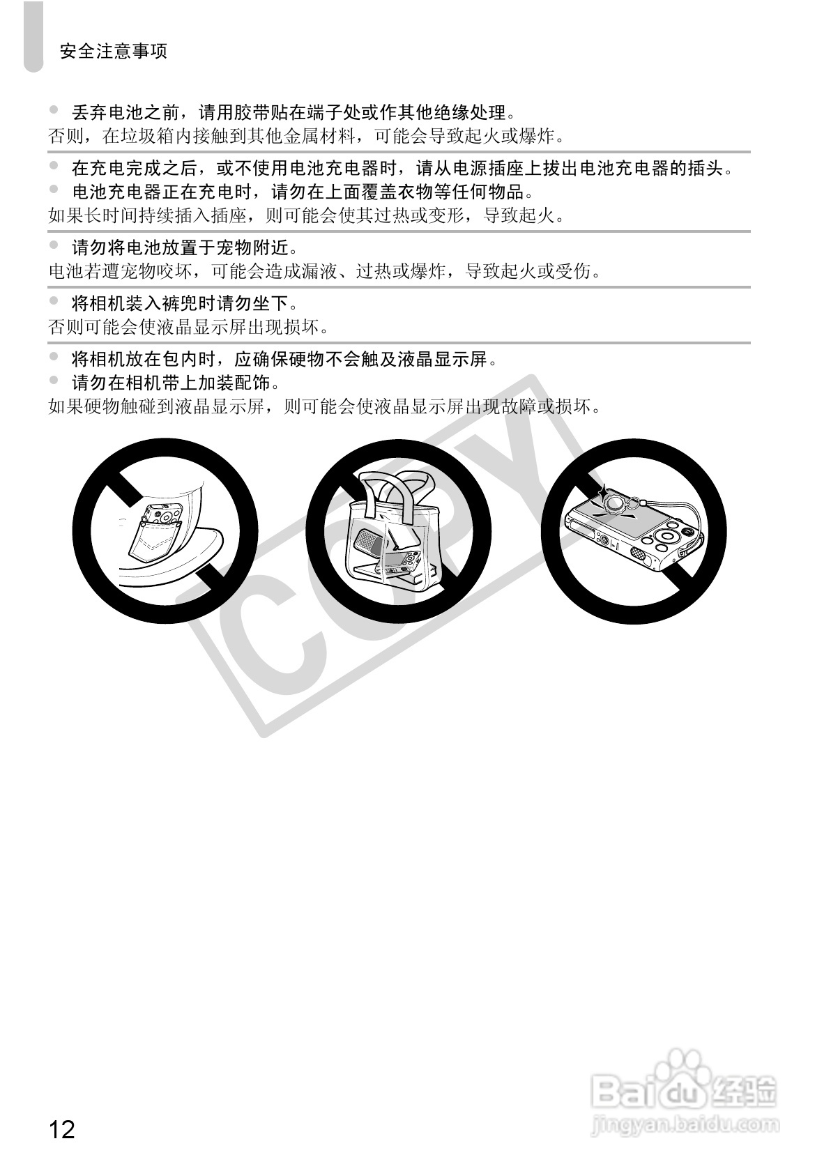 佳能DIGITAL IXUS 220 HS数码相机使用说明书:[2]