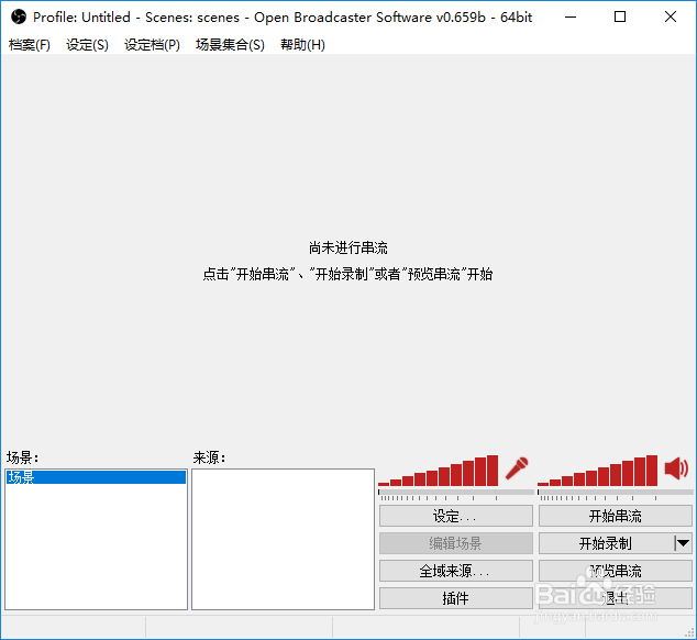 OBS/OBSS 无法获取游戏源、黑屏的解决办法!