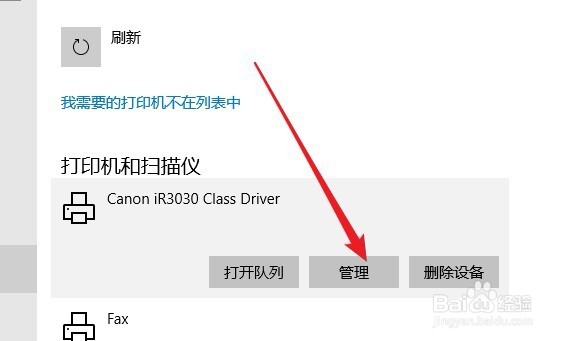 Win10系统打印机总提示脱机打印怎么办