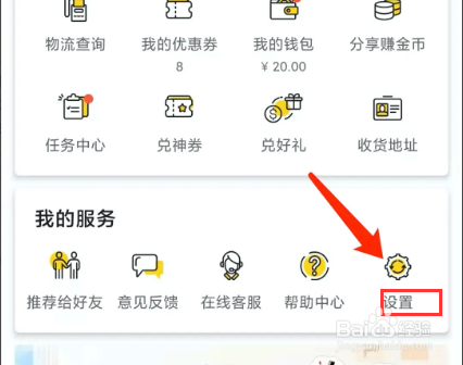 手机AC派app怎样修改登录密码