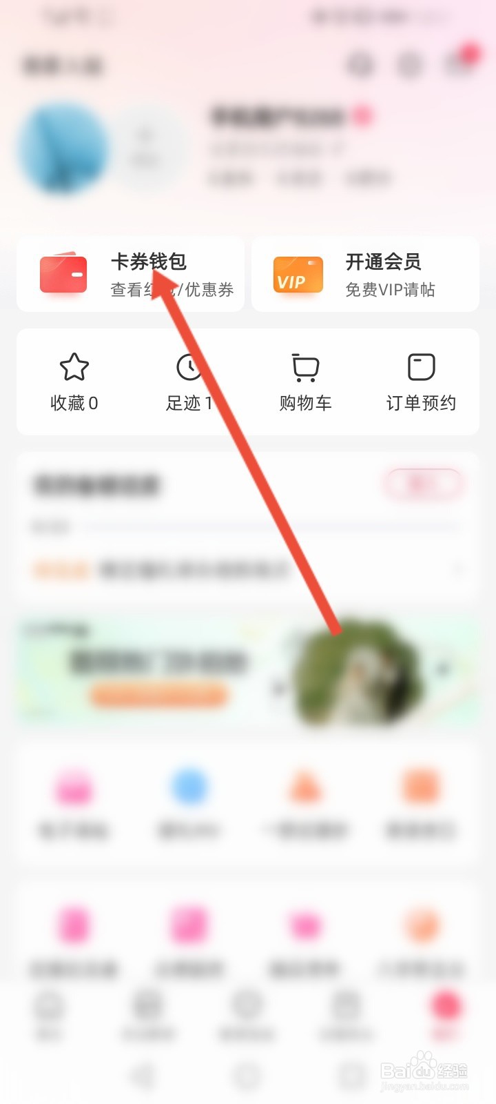 婚礼纪怎么查看保单信息