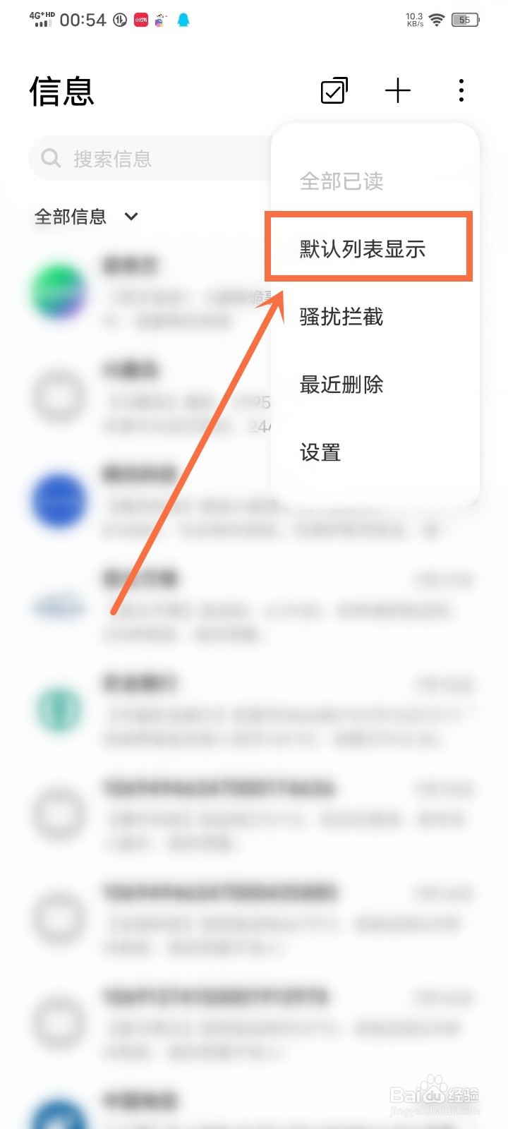 vivo信息聚合怎么关闭