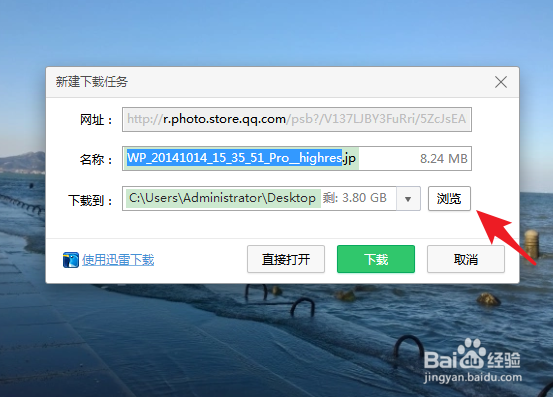 怎么把qq空间相册的相片存到U盘