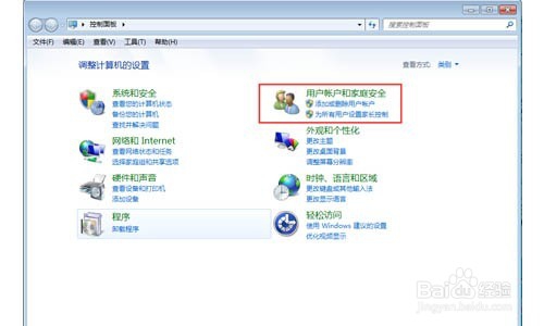 win7电脑设置开机密码的方法