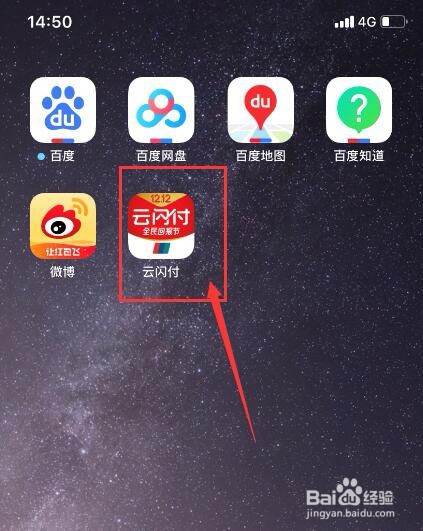 云闪付如何开通公交车乘车码？
