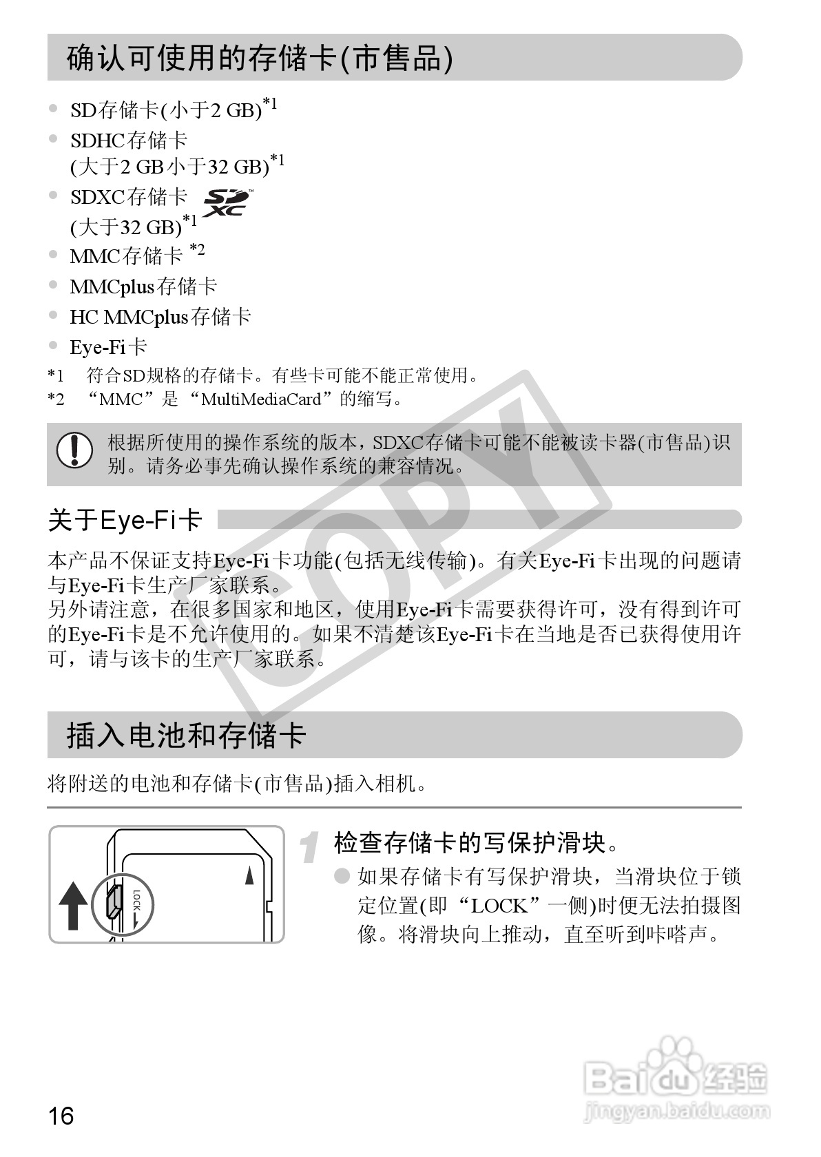 佳能PowerShot SX30 IS数码相机使用说明书:[2]