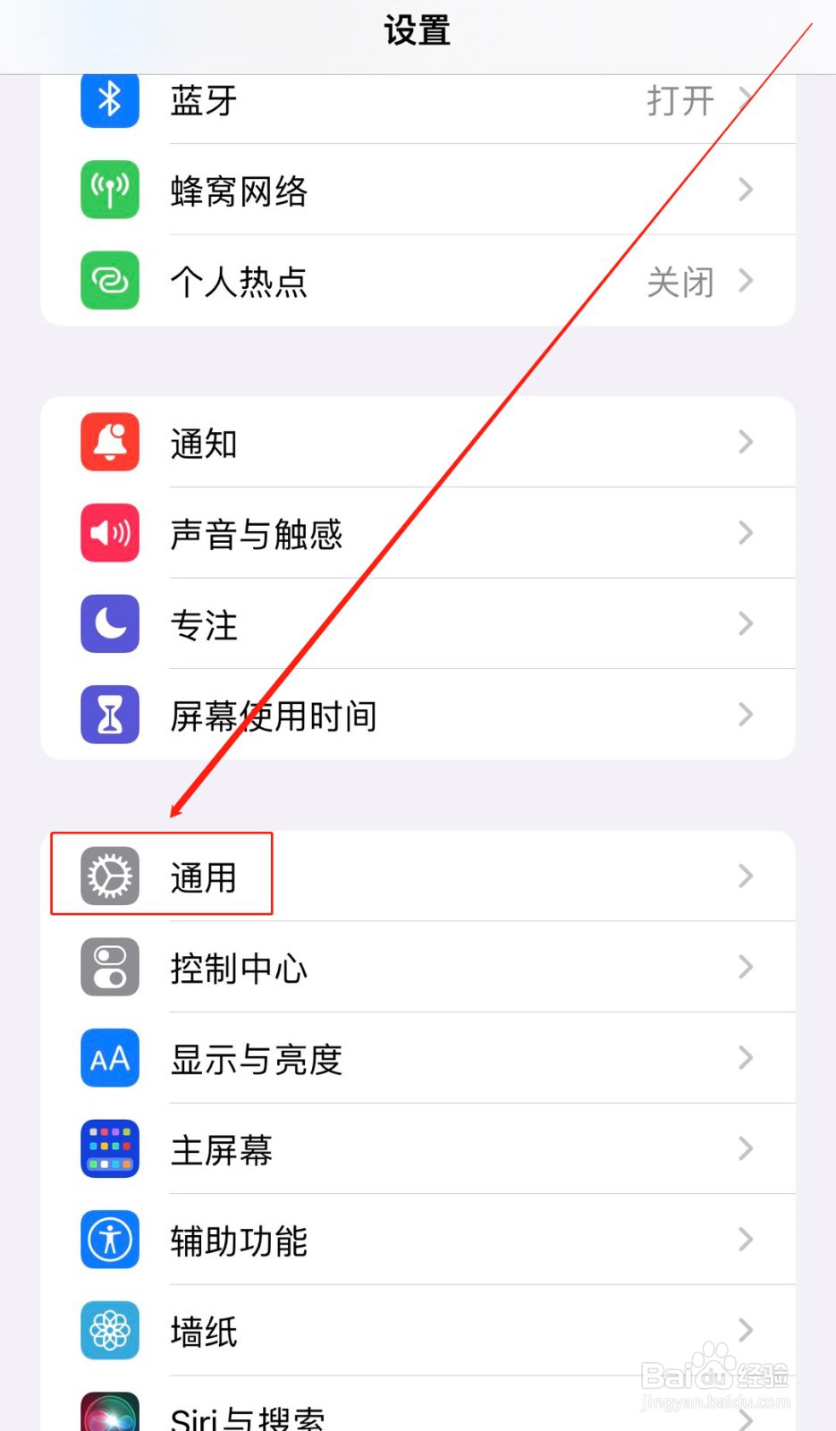 苹果手机如何还原网络