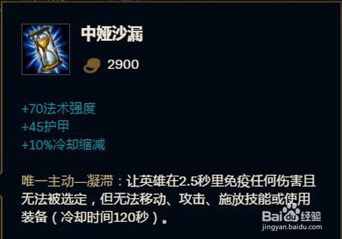 沙皇出装解析