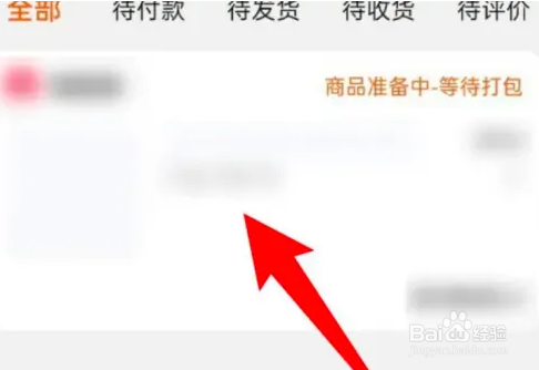 超享买怎么申请退款