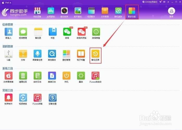 ios11怎么降级回ios10.2