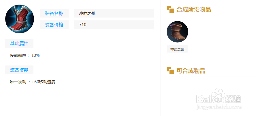 王者荣耀英雄辅助蔡文姬出装铭文攻略