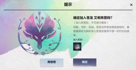 英雄联盟手游阵营怎么选