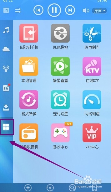 怎么用酷狗音乐盒中进行铃声制作
