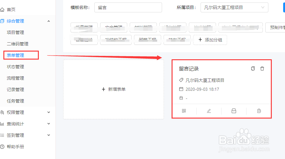 产品二维码标识牌如何制作？