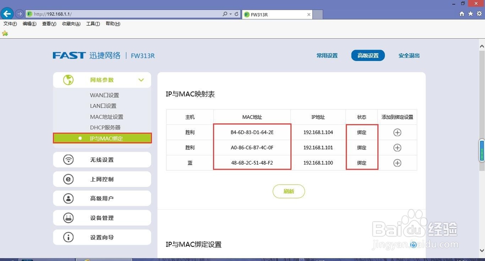 WIFI怎样防止别人蹭网,如何快速更改WIFI密码