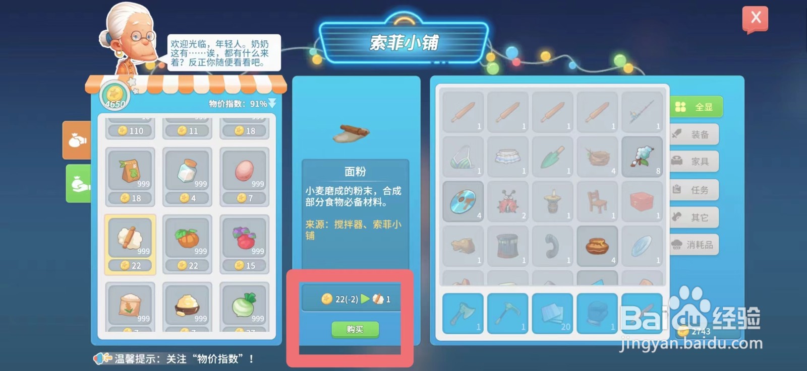 波西米亚时光如何获得面粉