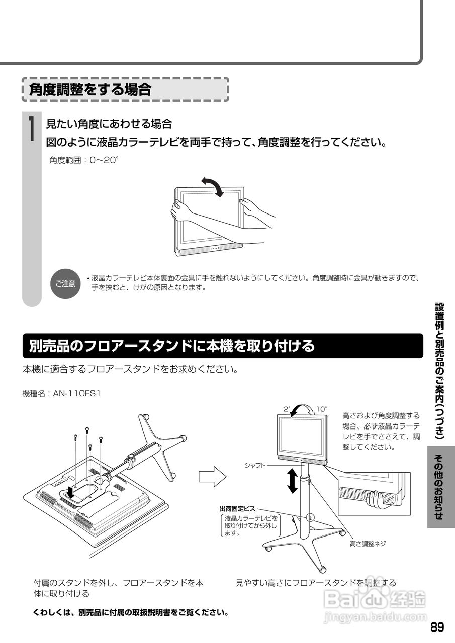 SHARP LC-20S1显示器说明书:[9]