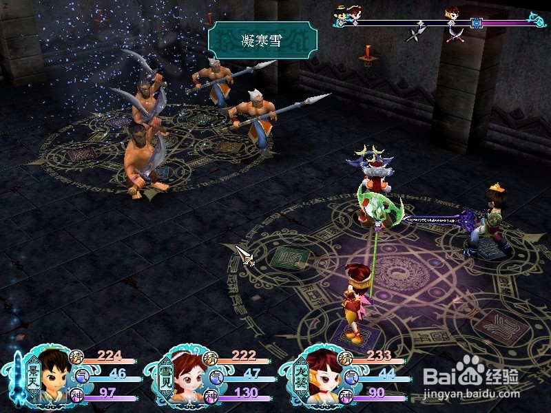 仙剑三的魔剑怎样净化