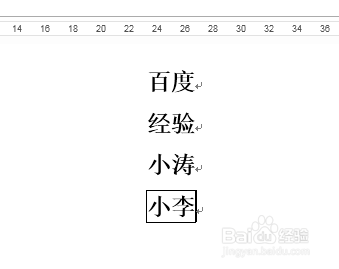 word2013中如何输入方框字?