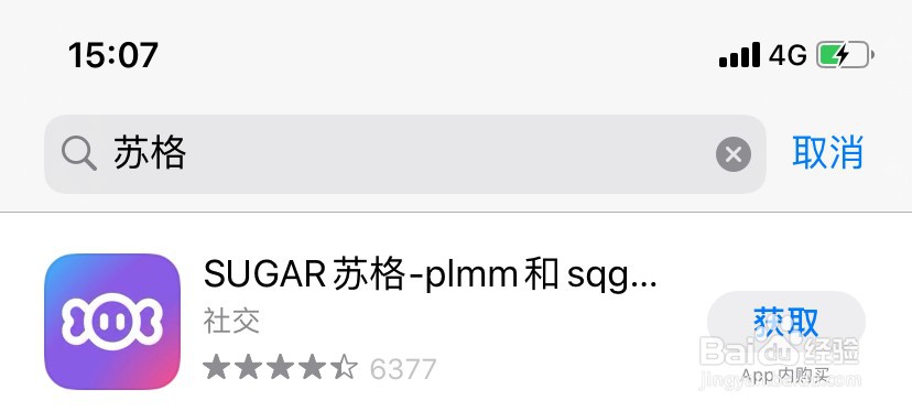 好用的交友软件有哪些