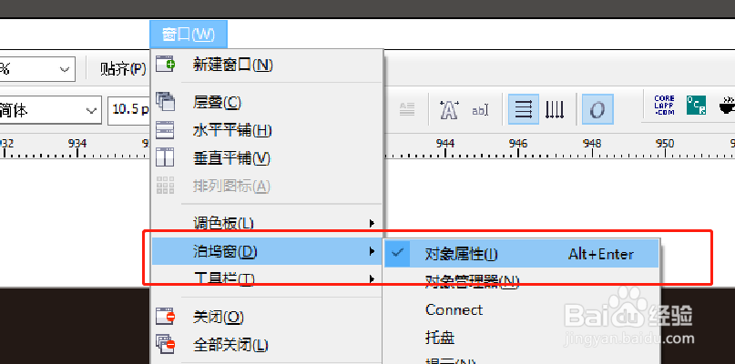 CDR怎么复制平方米㎡不显示