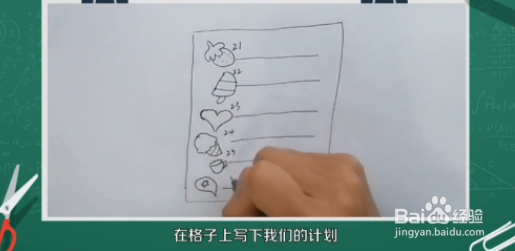 手账怎么画