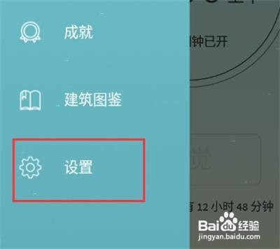 SleepTown严格模式在哪里设置?