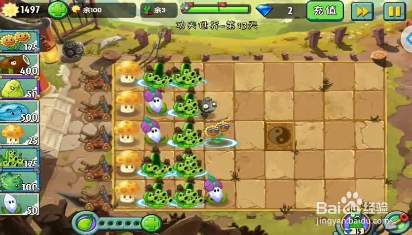 植物大战僵尸2功夫世界13天获第3颗星星攻略