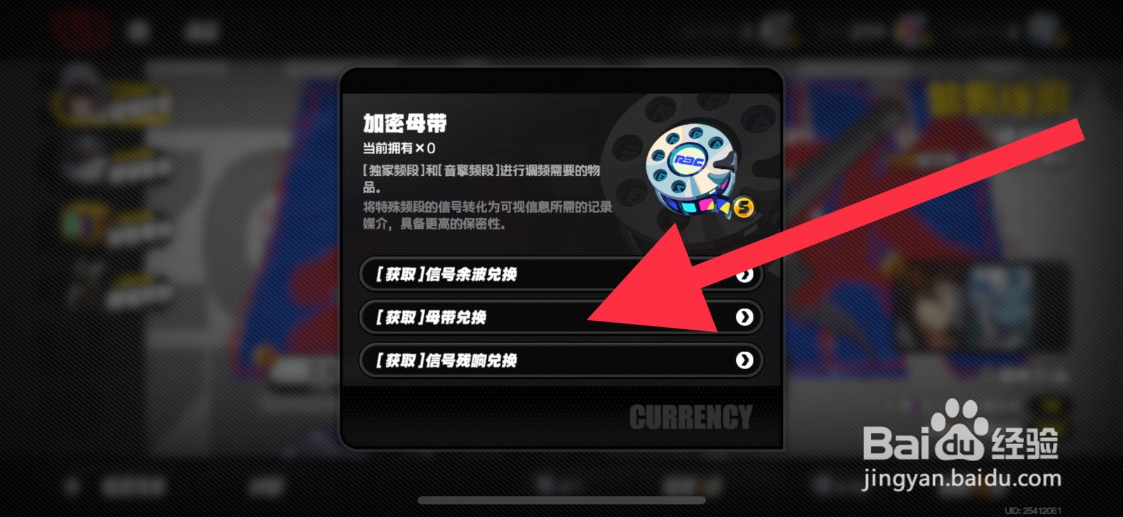 绝区零加密母带获取途径都有哪些