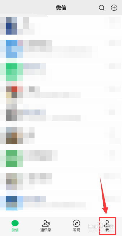 微信怎么找到自己的二维码名片