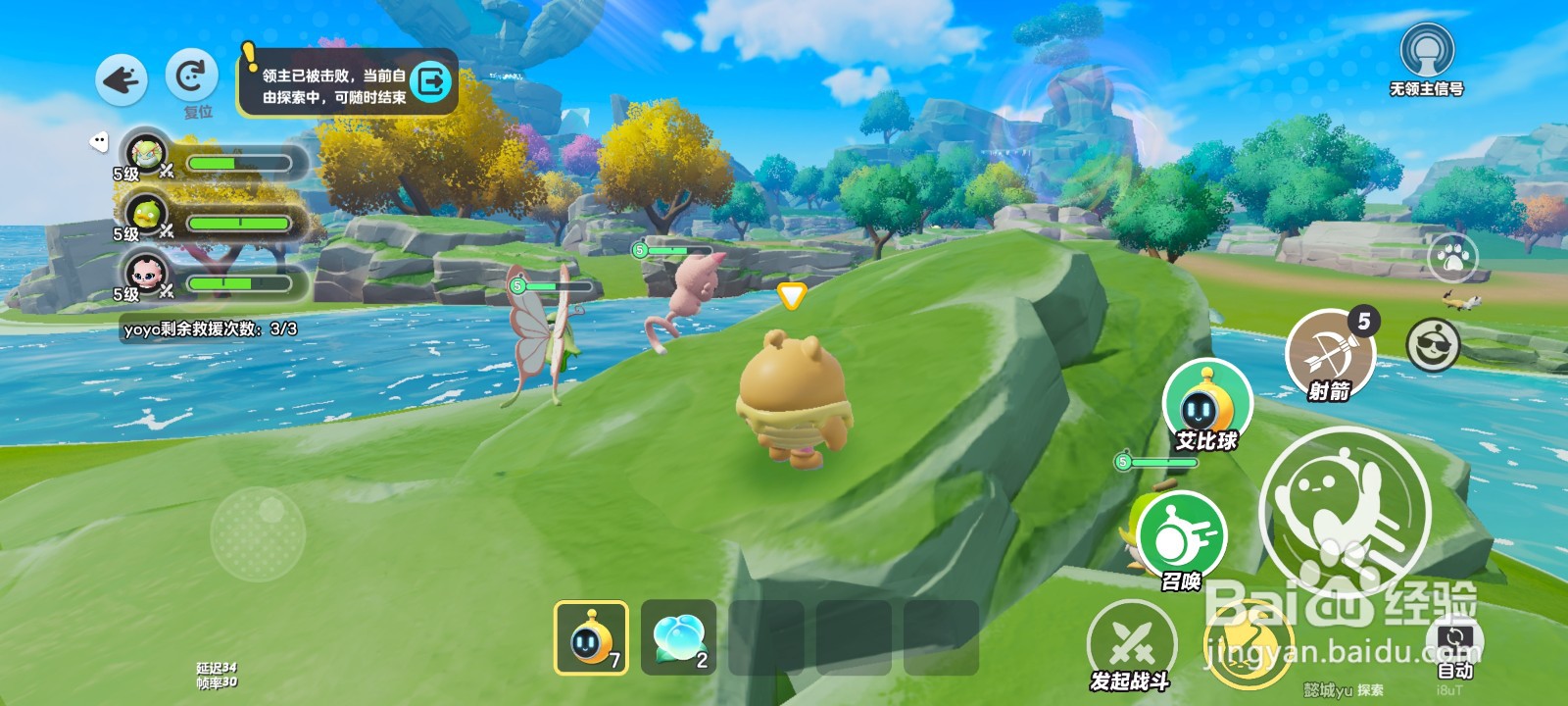 蛋仔派对游戏中捕获电电蛛失败怎么办