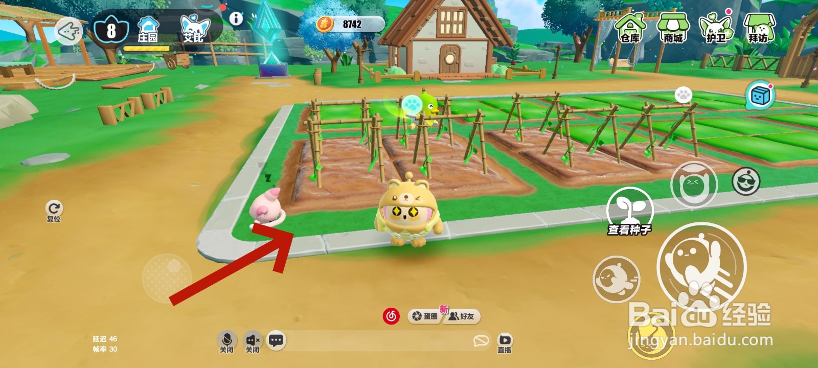 蛋仔派对游戏中给黄瓜浇水的教程