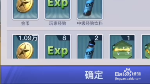 中超风云2怎样进行扫荡