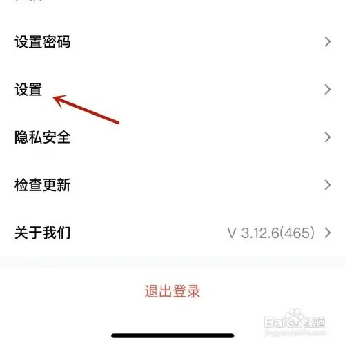 腾讯会议怎样关闭入会麦克风