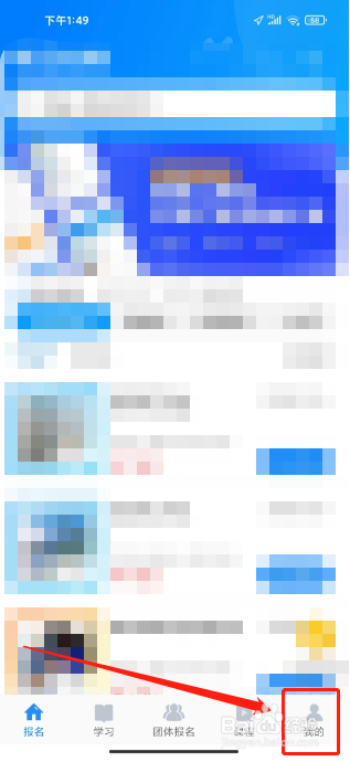 考证宝典APP怎么关闭消息定向推送