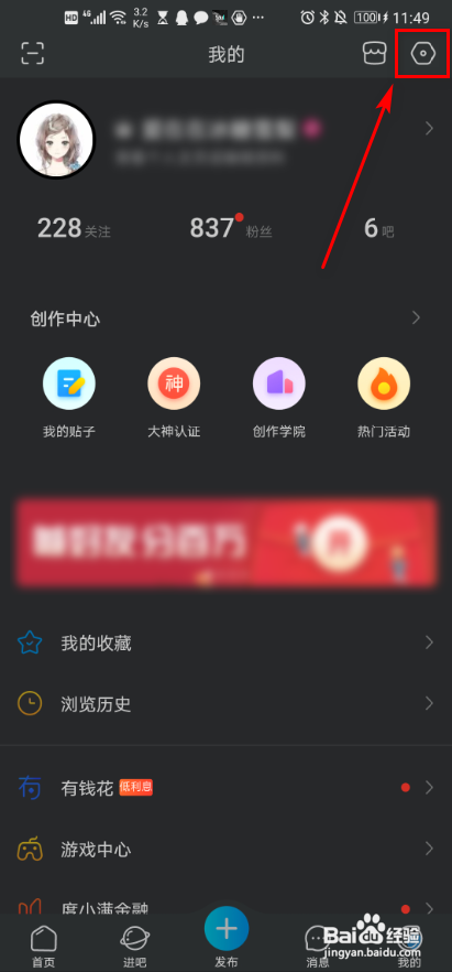如何删除百度贴吧帐号