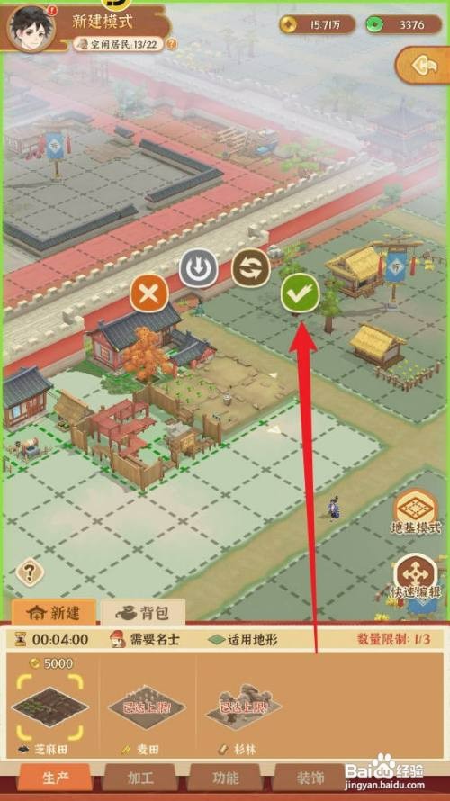 从前有条街如何才能拥有芝麻田