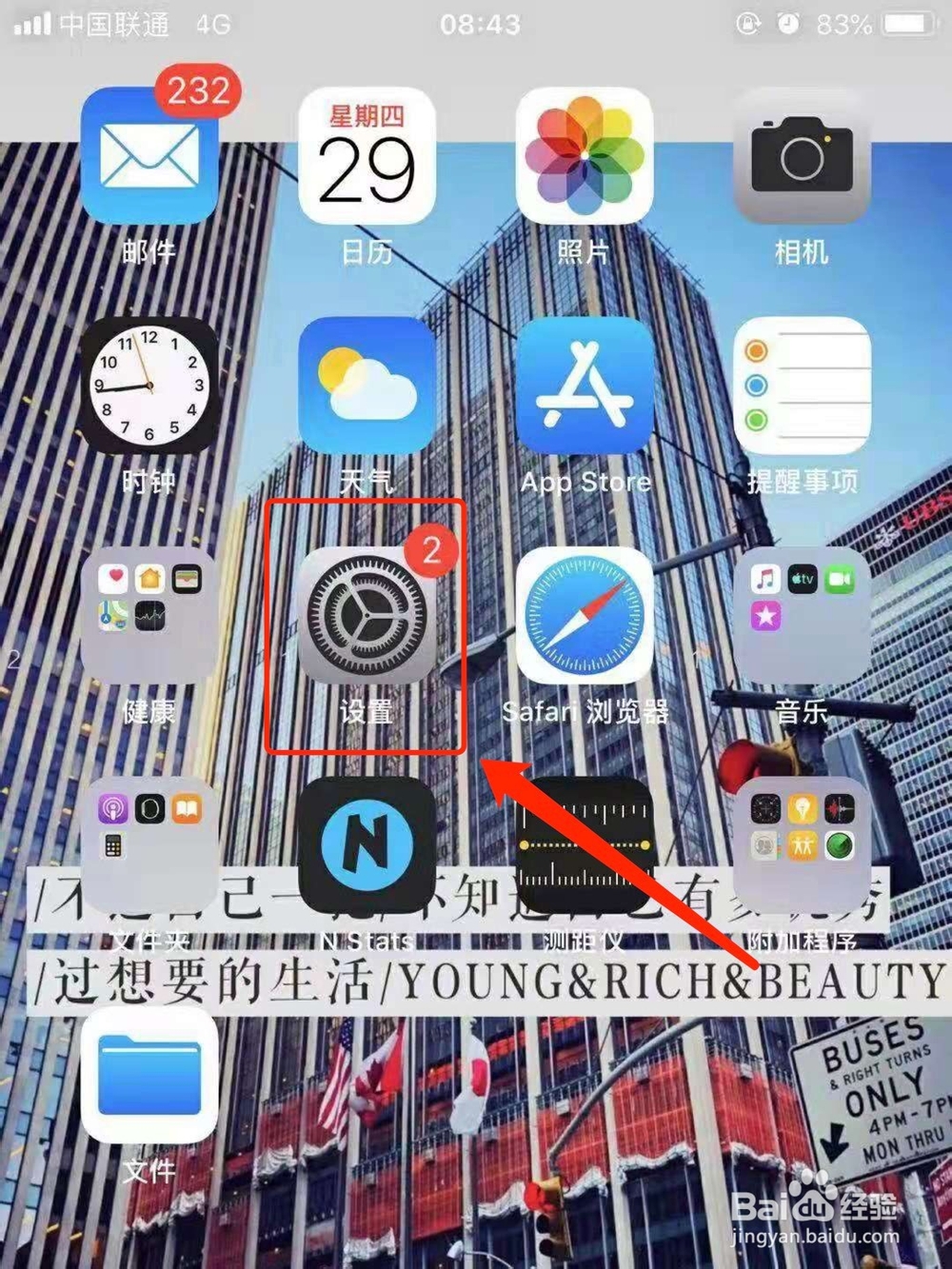 苹果手机屏幕不能旋转怎么办