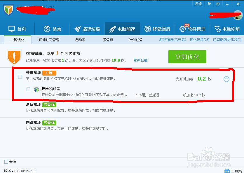 开机自动打开C盘的怎么办