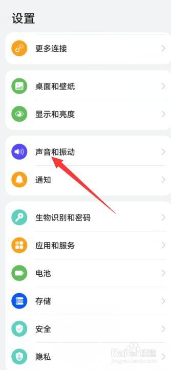 华为闹钟铃声怎么调